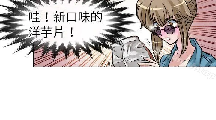漫画《教练教教我(完结)》第18话第20张图