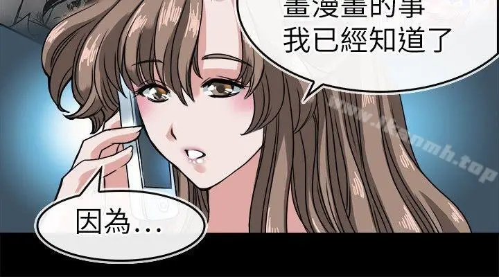 漫画《教练教教我(完结)》第18话第4张图