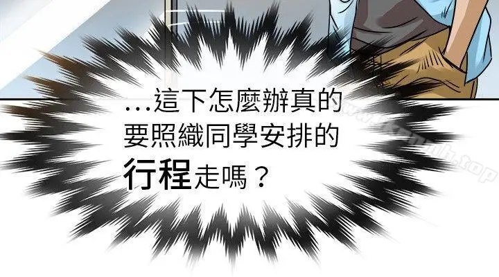 漫画《教练教教我(完结)》第19话第14张图
