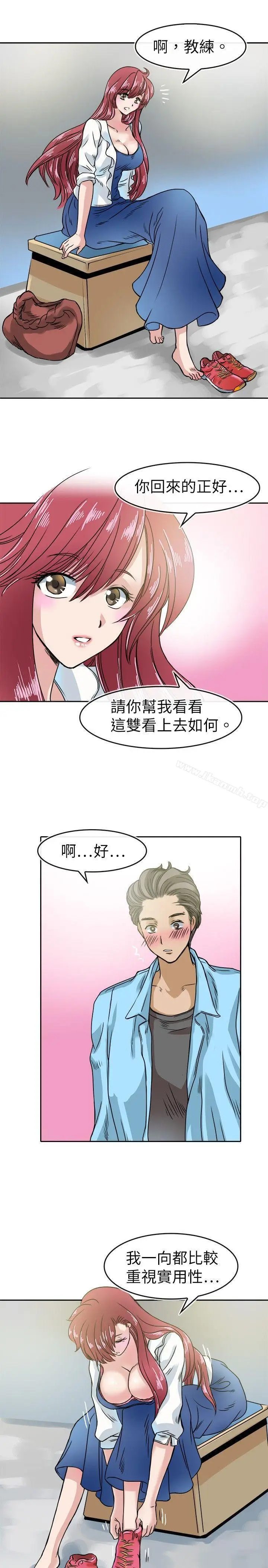 漫画《教练教教我(完结)》第19话第15张图