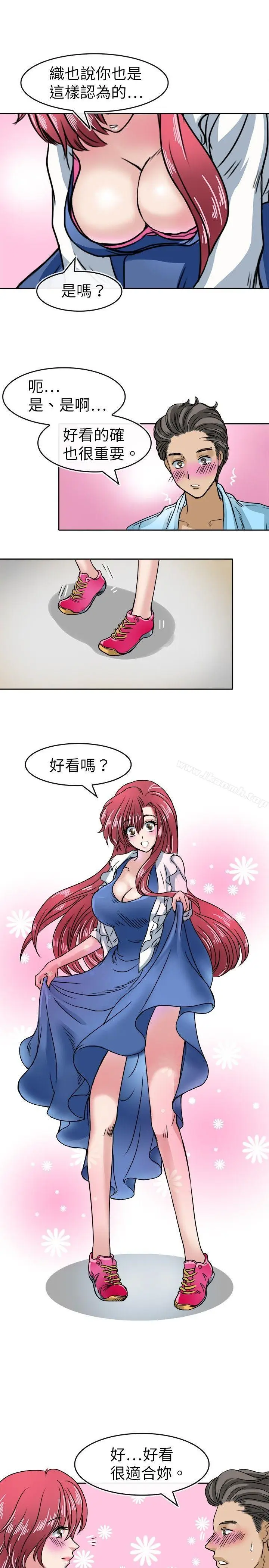 漫画《教练教教我(完结)》第19话第17张图