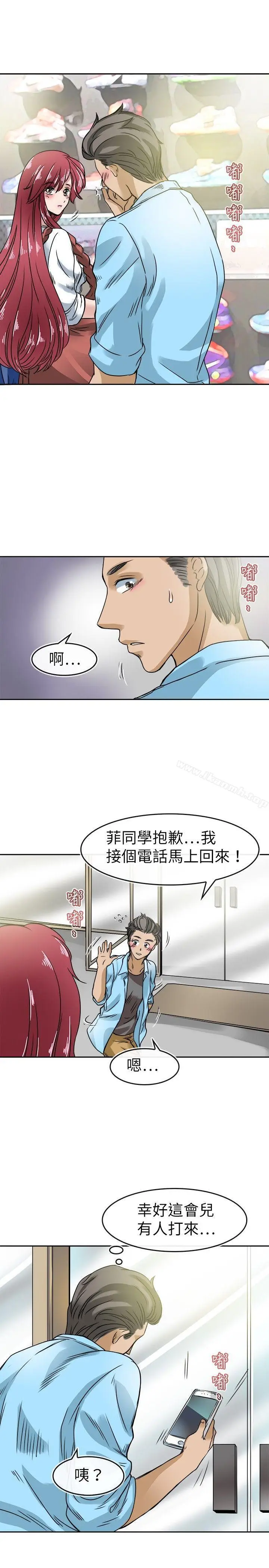 漫画《教练教教我(完结)》第19话第3张图
