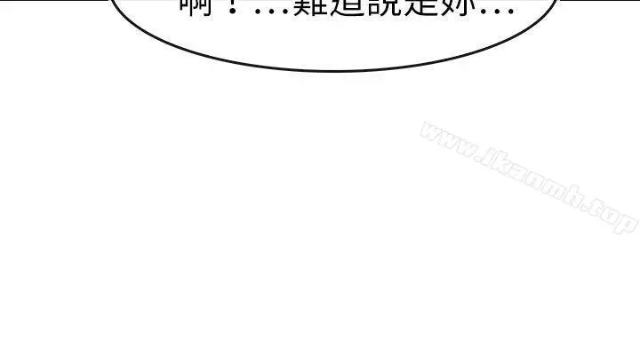 漫画《教练教教我(完结)》第19话第6张图