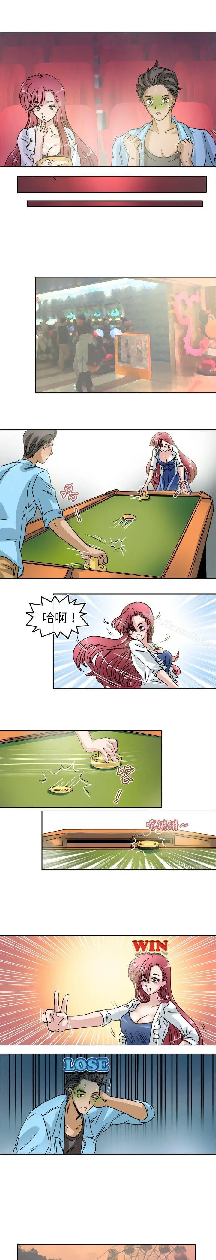 漫画《教练教教我(完结)》第20话第13张图