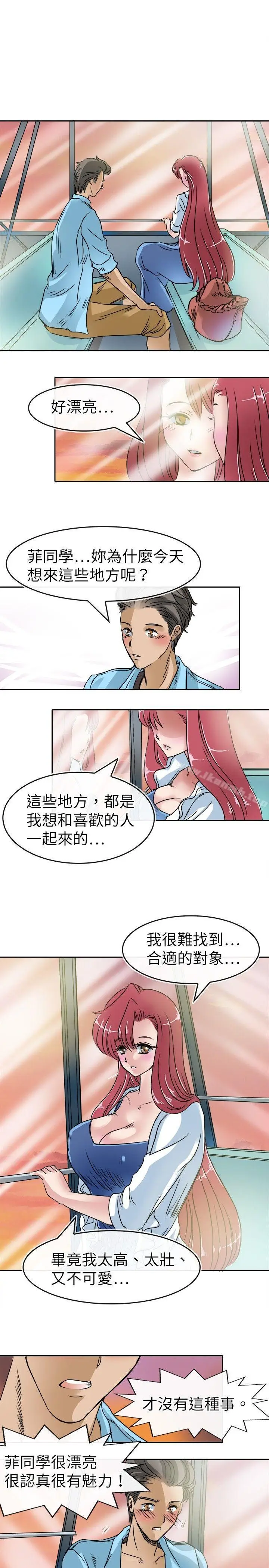 漫画《教练教教我(完结)》第20话第15张图
