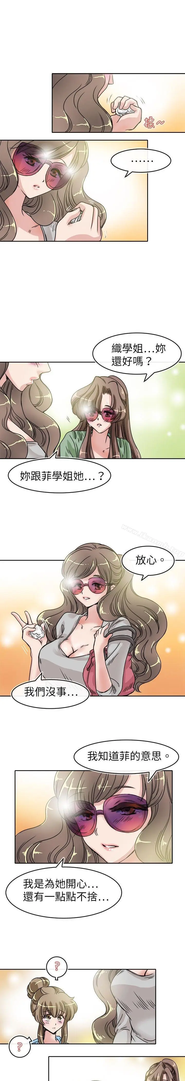 漫画《教练教教我(完结)》第20话第3张图