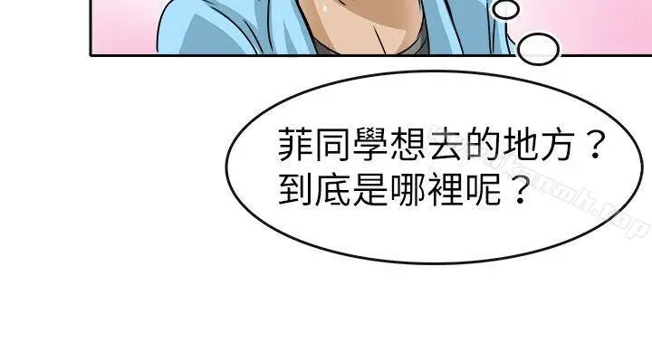 漫画《教练教教我(完结)》第20话第8张图