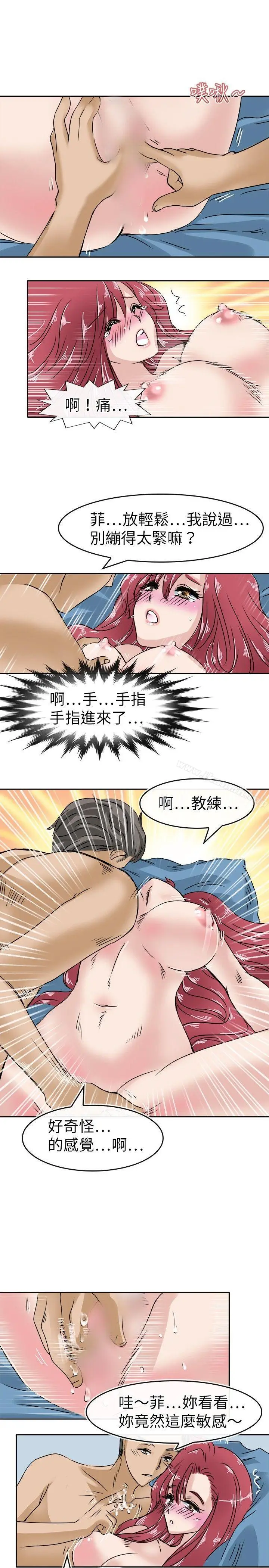 漫画《教练教教我(完结)》第21话第13张图