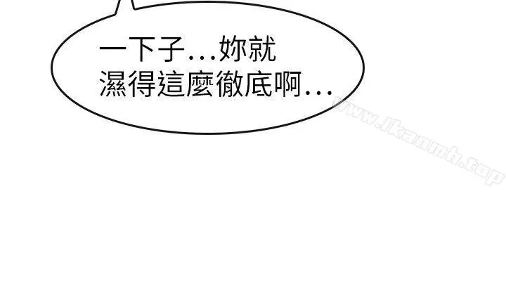 漫画《教练教教我(完结)》第21话第14张图