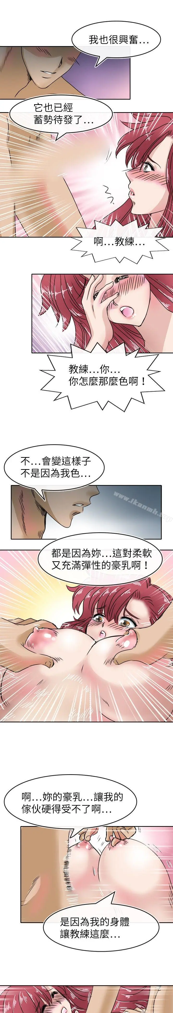 漫画《教练教教我(完结)》第21话第15张图