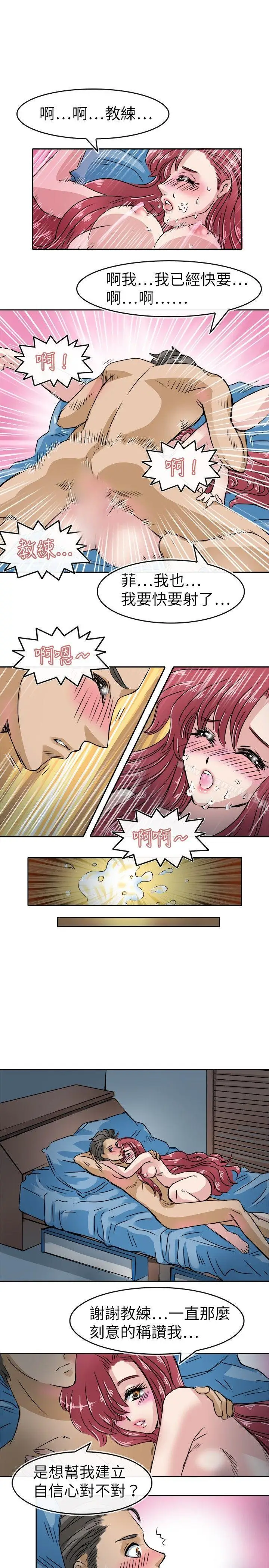 漫画《教练教教我(完结)》第21话第23张图