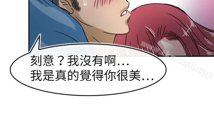 漫画《教练教教我(完结)》第21话第24张图
