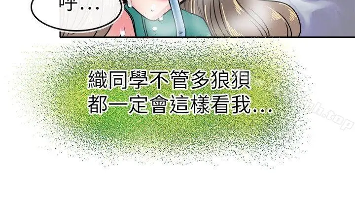 漫画《教练教教我(完结)》第22话第14张图