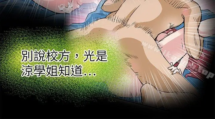 漫画《教练教教我(完结)》第22话第16张图