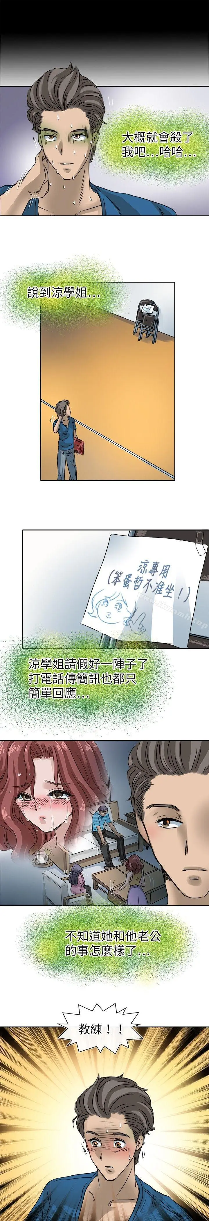 漫画《教练教教我(完结)》第22话第17张图