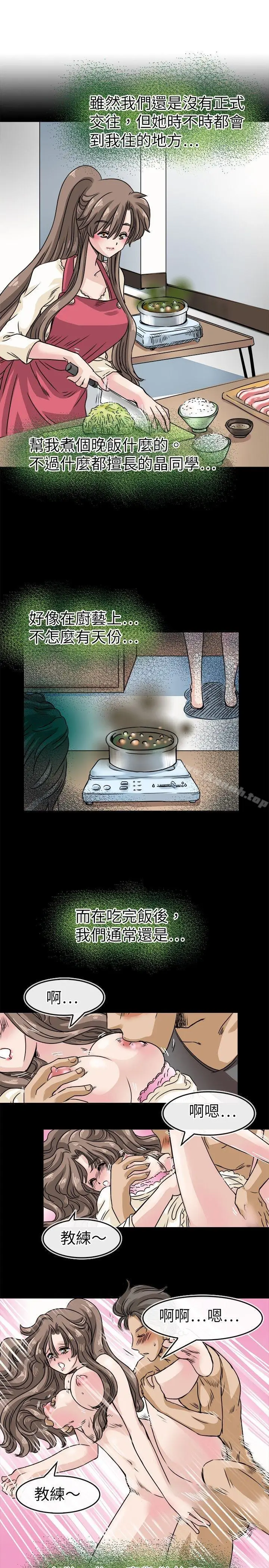 漫画《教练教教我(完结)》第22话第5张图