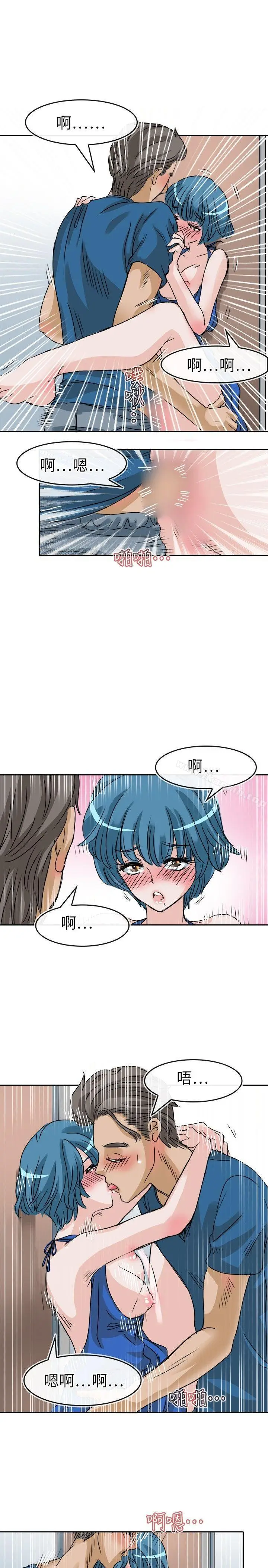 漫画《教练教教我(完结)》第23话第11张图