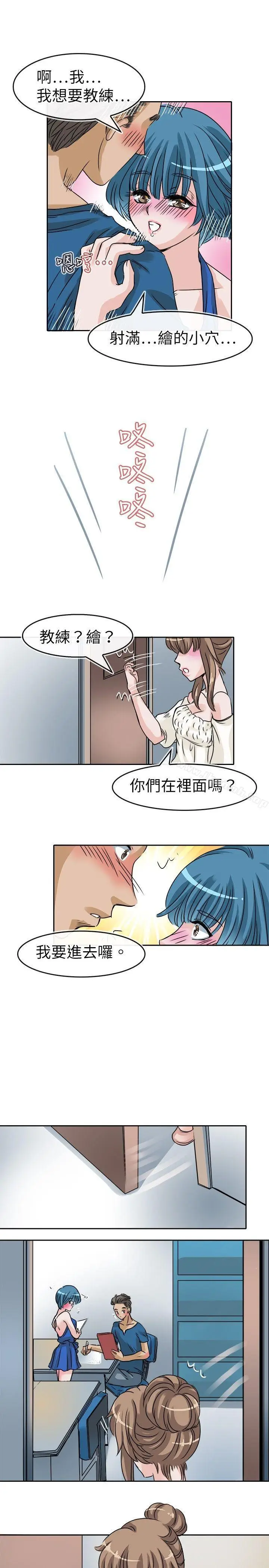 漫画《教练教教我(完结)》第23话第13张图