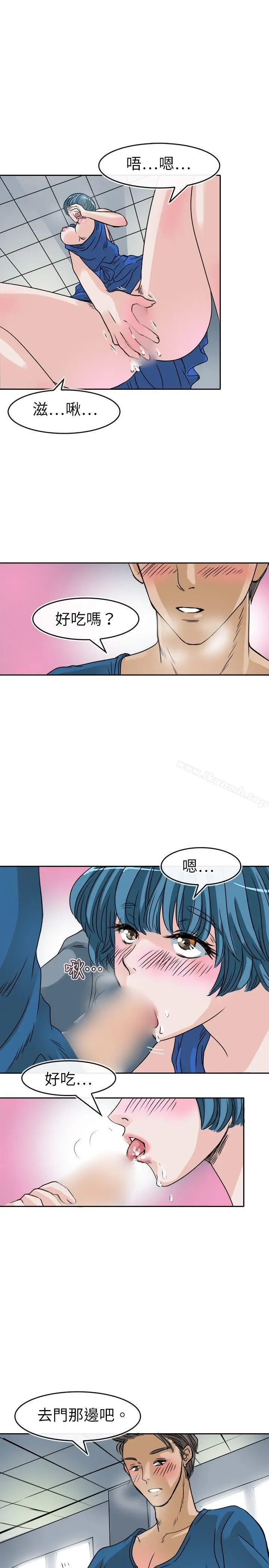 漫画《教练教教我(完结)》第23话第3张图
