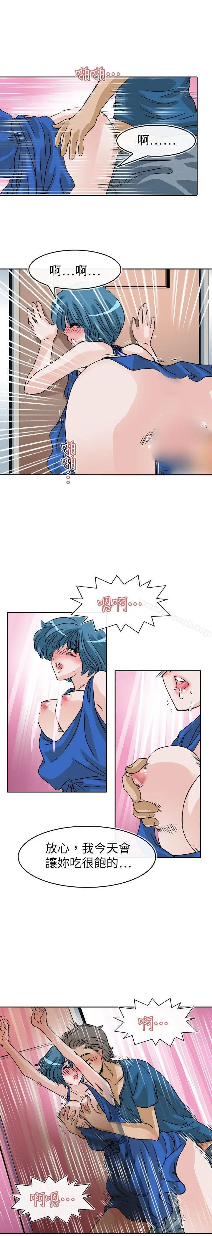 漫画《教练教教我(完结)》第23话第9张图