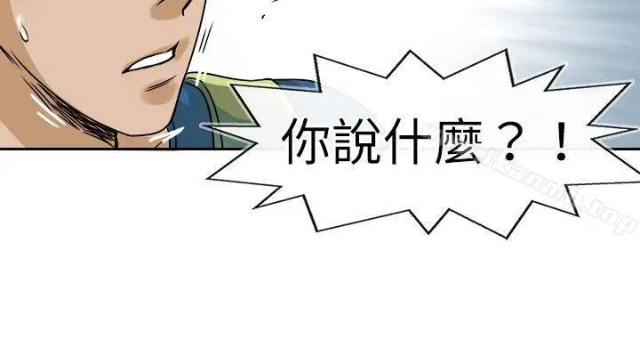漫画《教练教教我(完结)》第24话第12张图
