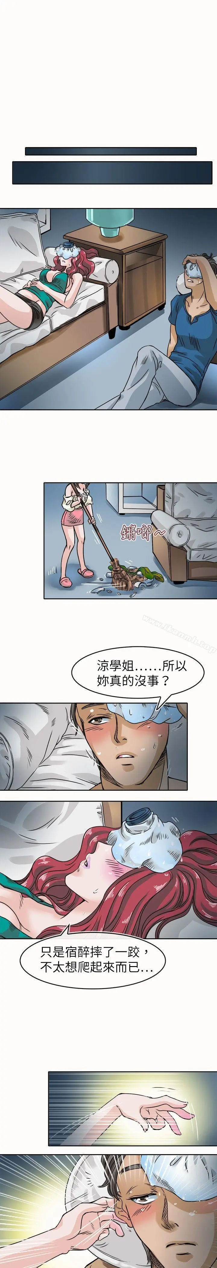 漫画《教练教教我(完结)》第24话第17张图