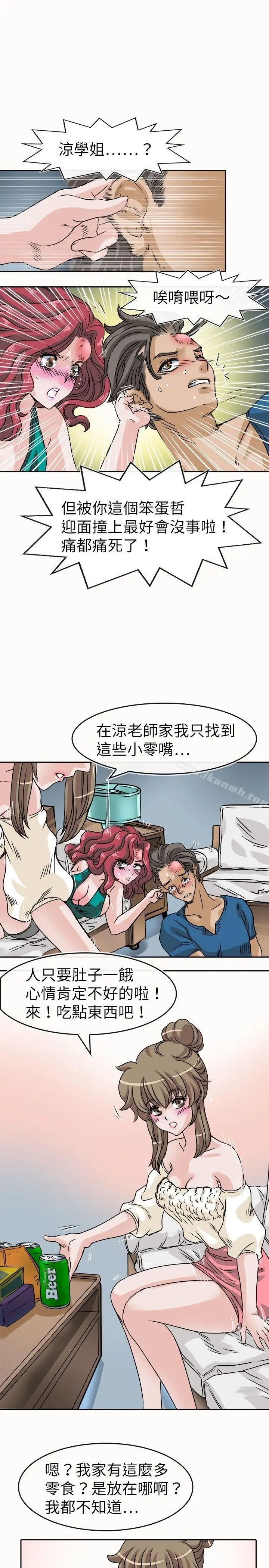 漫画《教练教教我(完结)》第24话第19张图