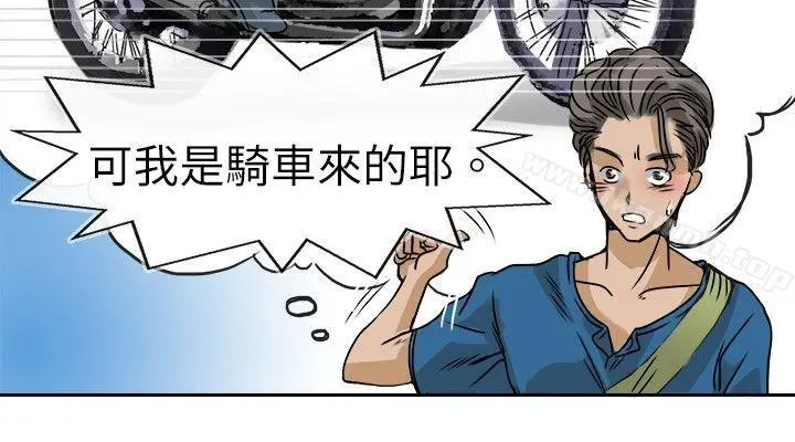 漫画《教练教教我(完结)》第24话第2张图