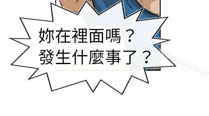 漫画《教练教教我(完结)》第24话第6张图