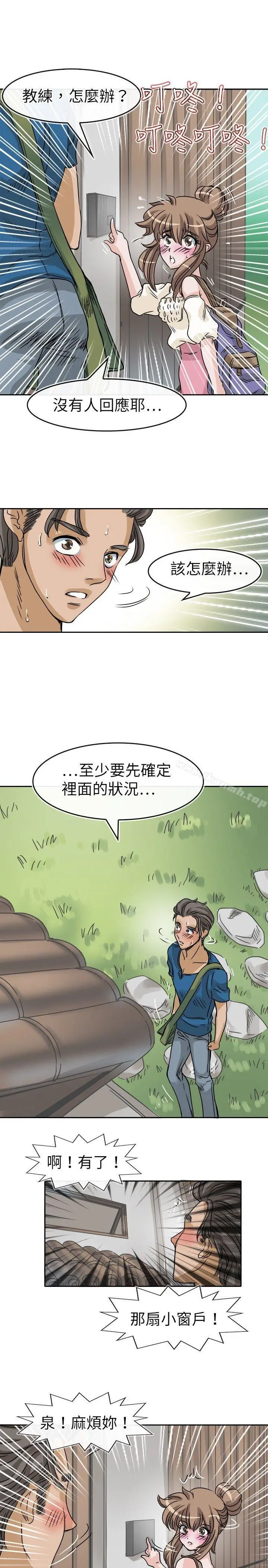 漫画《教练教教我(完结)》第24话第7张图