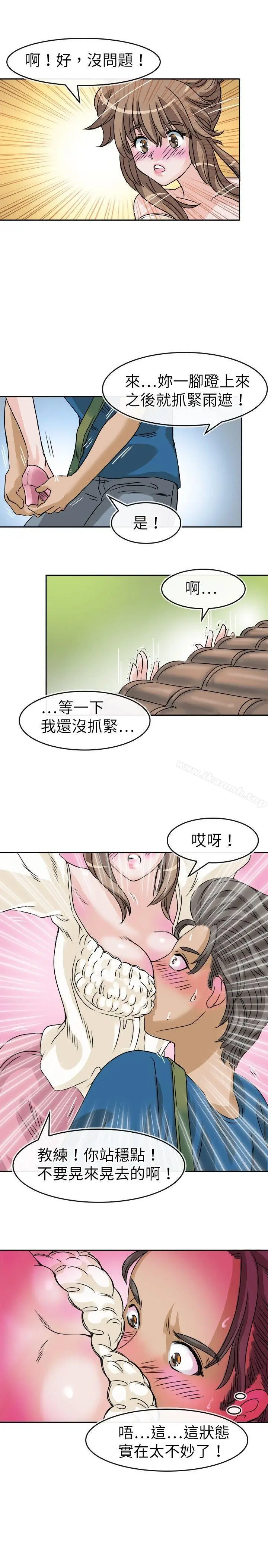 漫画《教练教教我(完结)》第24话第9张图