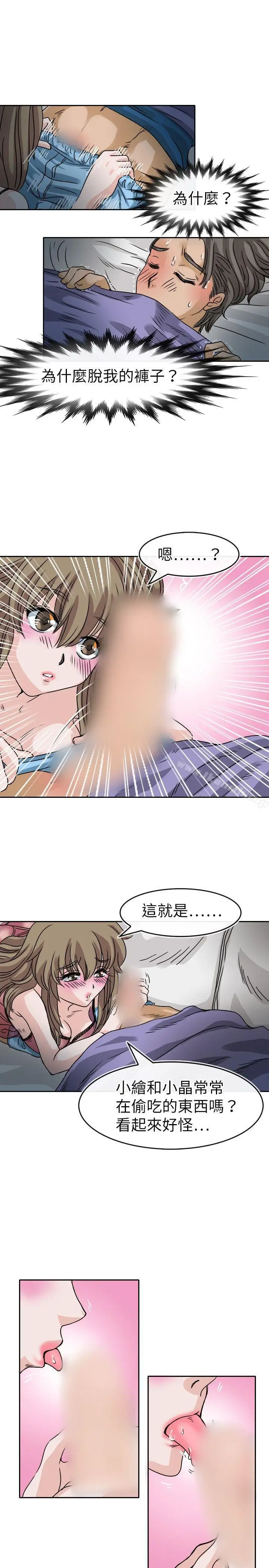 漫画《教练教教我(完结)》第25话第10张图