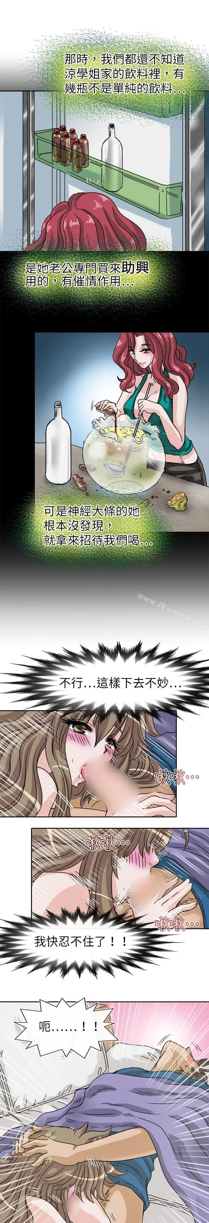 漫画《教练教教我(完结)》第25话第16张图