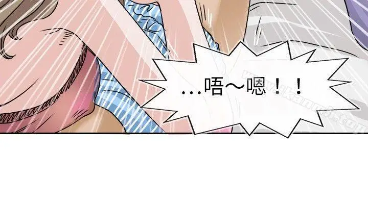 漫画《教练教教我(完结)》第25话第17张图