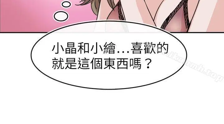 漫画《教练教教我(完结)》第25话第19张图