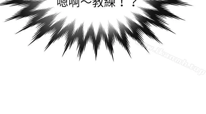漫画《教练教教我(完结)》第25话第23张图