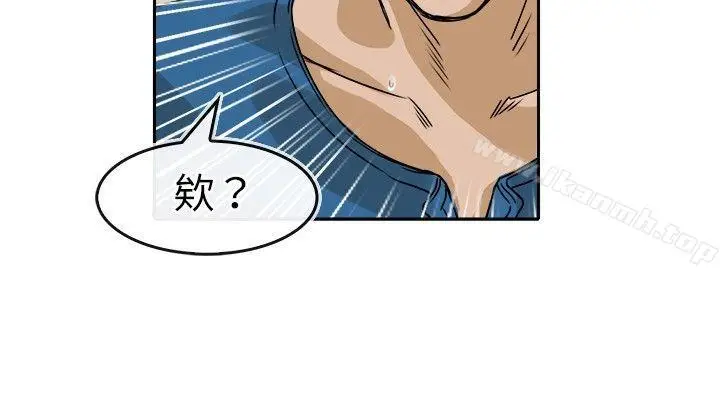 漫画《教练教教我(完结)》第25话第4张图