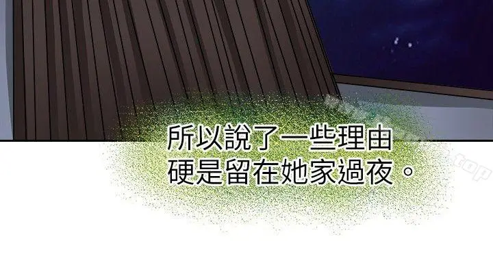 漫画《教练教教我(完结)》第25话第6张图