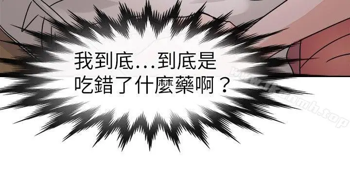 漫画《教练教教我(完结)》第26话第12张图