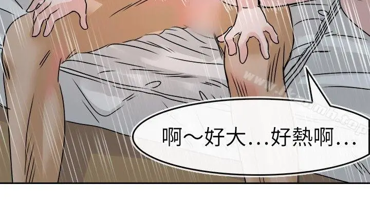 漫画《教练教教我(完结)》第26话第14张图