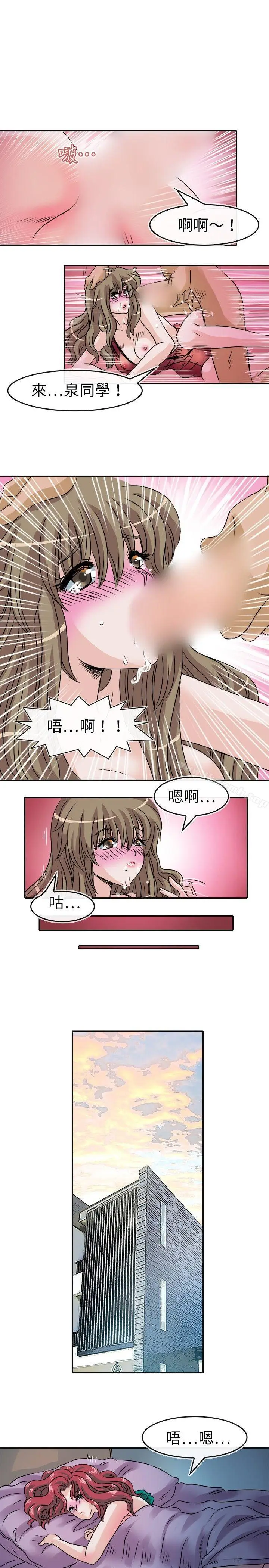 漫画《教练教教我(完结)》第26话第19张图