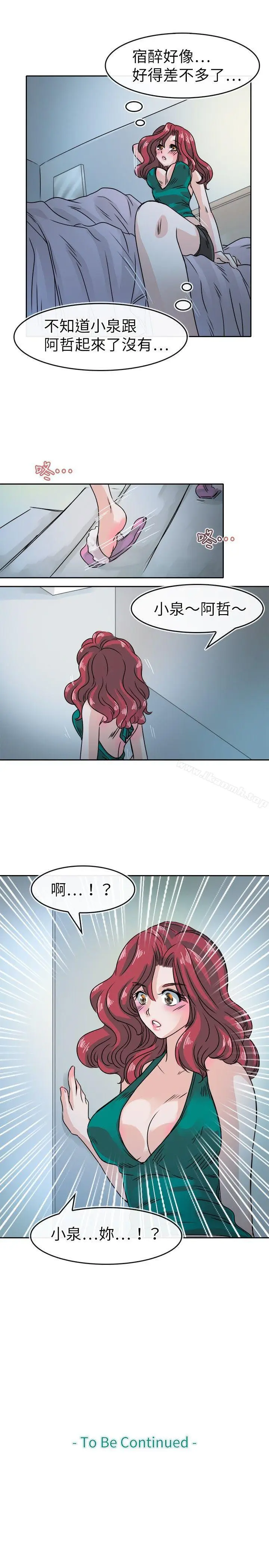 漫画《教练教教我(完结)》第26话第21张图