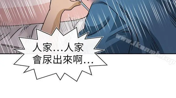 漫画《教练教教我(完结)》第26话第4张图