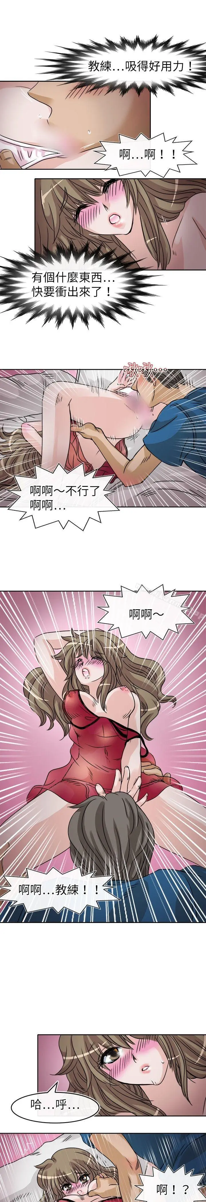 漫画《教练教教我(完结)》第26话第5张图