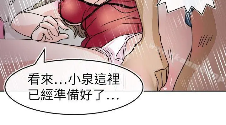 漫画《教练教教我(完结)》第26话第6张图