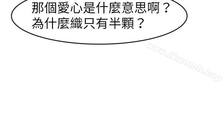 漫画《教练教教我(完结)》第27话第10张图