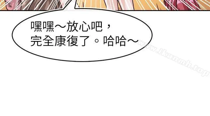 漫画《教练教教我(完结)》第27话第16张图