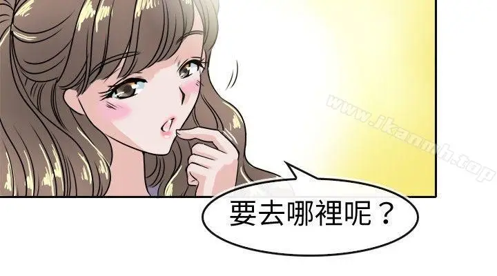 漫画《教练教教我(完结)》第27话第20张图