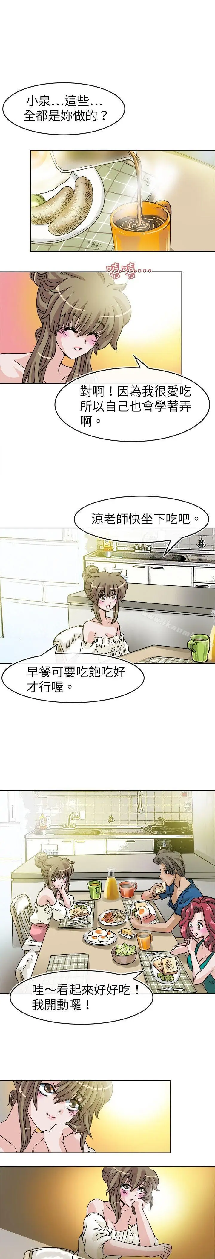 漫画《教练教教我(完结)》第27话第3张图