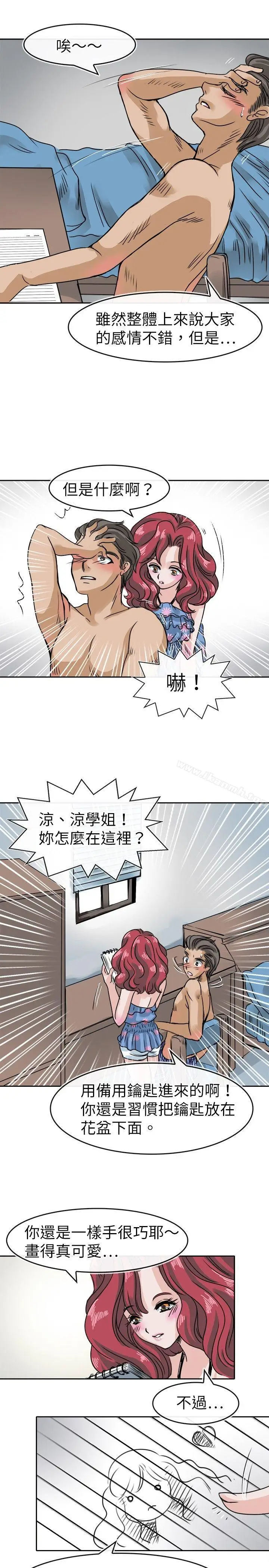 漫画《教练教教我(完结)》第27话第9张图